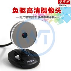 双飞燕 PK-520F 免驱摄像头 高清网络电脑视频台式带麦克风