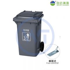 白云清洁 AF07322A 脚踩式垃圾桶240L 灰色
