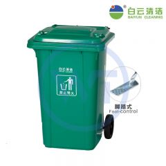 白云清洁 AF07321A 脚踩式垃圾桶120L 绿色