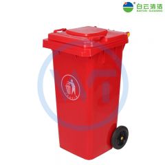 白云清洁 AF07321A 垃圾桶带轮带盖120L  红色