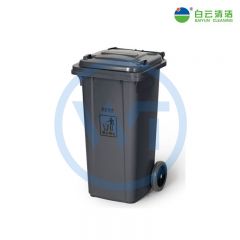 白云清洁 AF07321A 垃圾桶带轮带盖120L 灰色
