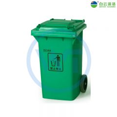 白云清洁 AF07321A 垃圾桶带轮带盖120L 绿色