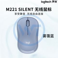 罗技 M221 无线静音办公鼠标（USB接收器）雾霭蓝