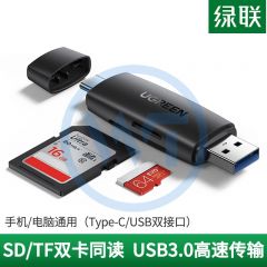绿联 CM304 SD+TF二合一3.0读卡器 黑色（80191）