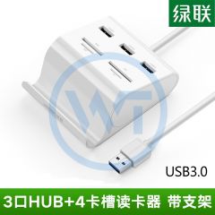 绿联 US156 USB3.0转HUB多功能读卡器  七合一 1米（30344）