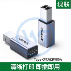 绿联 US382 Type-C母口转方口转接头 深空灰（20120）