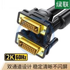 绿联 DV101 DVI(24+1)公对公电脑连接线30米（11645）