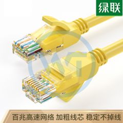 绿联 NW103 超五类百兆网线 20米 黄色（60816）