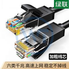 绿联 NW102 六类千兆网线 50米 黑色（20170）
