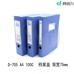 得培力(Depli) D-705 A4档案盒 背宽75mm 100C 浅蓝色