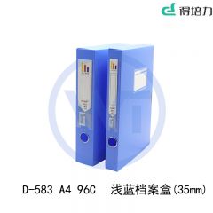 得培力(Depli) D-583 A4档案盒 背款35mm 96C 浅蓝色