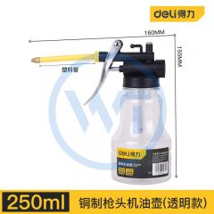 得力 DL2402 高压塑料机油壶250ml