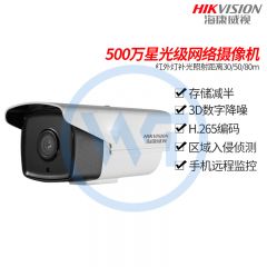 海康威视 DS-2CD3T56DWD-I8 网络摄像机6mm（500万）