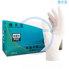 豫禾宝 一次性PVC检查手套（大号） 100只/盒