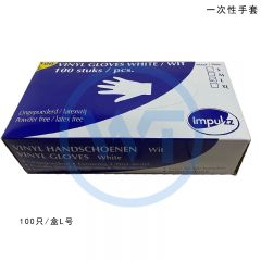 一次性手套（L号） 100只/盒 包装随机