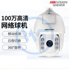 海康威视 DS-2DC6120IY-A 红外球机/摄像头（100万）