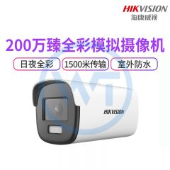 海康威视 DS-2CE16D7T-L 臻全彩摄像机6mm（200万）