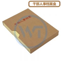 干部人事档案盒牛皮纸 A4新标准三柱蛇簧夹 背宽3.5cm
