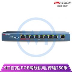 海康威视 DS-3E0109P-E 9口百兆非网管POE交换机