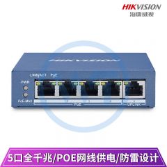 海康威视 DS-3E0505P-E 5口全千兆非网管型交换机 POE网线供电