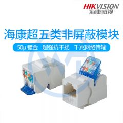 海康威视 DS-ZM5EUM-W 超五类免工具非屏蔽模块