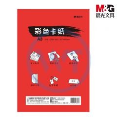 晨光 DA3260 A3彩色卡纸 2张*10色 20张/包