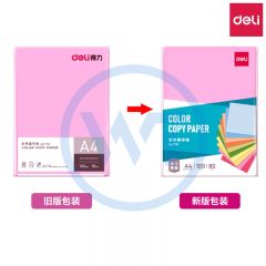 得力 7757 A4彩色复印纸80g 100张/包 浅红色