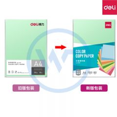 得力 7757 A4彩色复印纸80g 100张/包 浅绿色