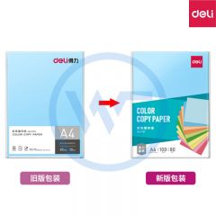 得力 7757 A4彩色复印纸80g 100张/包 浅蓝色