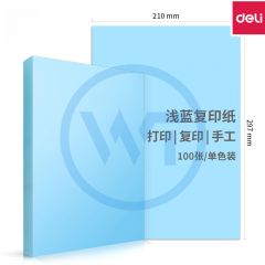 得力 7391 A4彩色复印纸80g 100张/包 浅蓝色