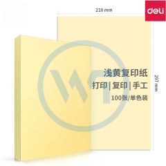 得力 7391 A4彩色复印纸80g 100张/包 浅黄色