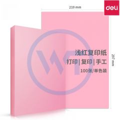 得力 7391 A4彩色复印纸80g 100张/包 浅红色