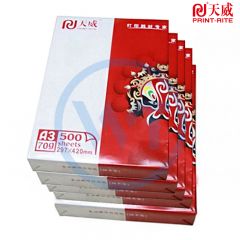 天威 A3复印纸/打印纸70g 500张/包 5包/箱
