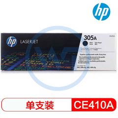 惠普(HP) 305A原装硒鼓 CE410A黑色硒鼓 适用惠普M351a/M451dn/M375nw 黑色 约2060页