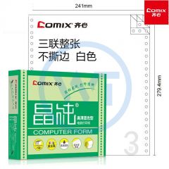 齐心 C6208K 晶纯电脑打印纸241-3不撕边1000页/盒 白色