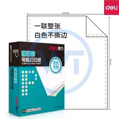 得力 N241-1 珊瑚海打印纸 不撕边（一联整张）1000张/箱 白色