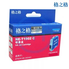 格之格 爱普生NE-T1902C青色墨盒 适用爱普生  ME303 ME401 7.4ml