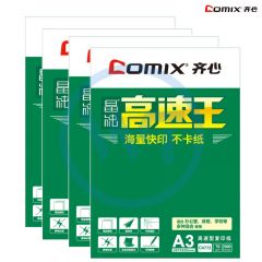 齐心 C4773 A3晶纯高速王复印纸70g 500张/包 4包/箱