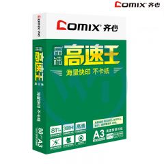 齐心 C4783 A3晶纯高速王复印纸80g 500张/包