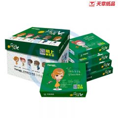 天章乐活 A3打印纸/复印纸70g 500张/包 4包/箱