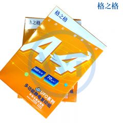 格之格 A4复印纸/打印纸70g 500张/包