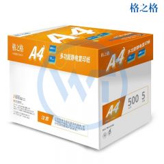 格之格 A4复印纸/打印纸70g 500张/包 5包/箱