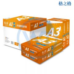 格之格 A3复印纸/打印纸70g 500张/包 4包/箱