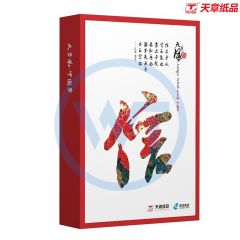 天章风 A4复印纸/打印纸70g 500张/包