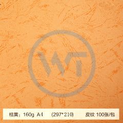 皮纹纸 A4凹凸压纹纸/皮纹纸160g 100张/包 桔黄色