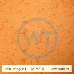 皮纹纸 A4凹凸压纹纸/皮纹纸230g 100张/包 桔黄色
