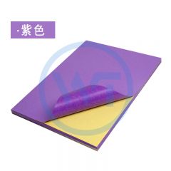 彩色不干胶纸 A4背胶纸 100张/包 紫色