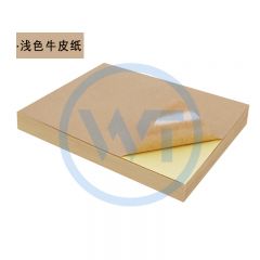 彩色不干胶纸 A4背胶纸 100张/包 牛皮纸色