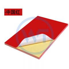 彩色不干胶纸 A4背胶纸 100张/包 红色