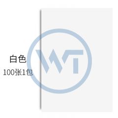 彩色卡纸 A4彩色打印纸/DIY手工折纸 100张/包 白色